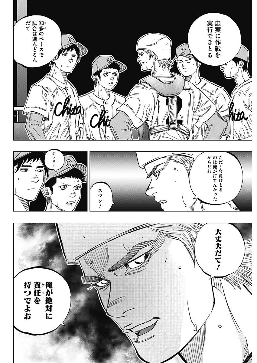 BUNGO - raw - Chapter 258 - https://jpdd.ccdd.to/JPDD/bungo/em5s15zjhks.jpg