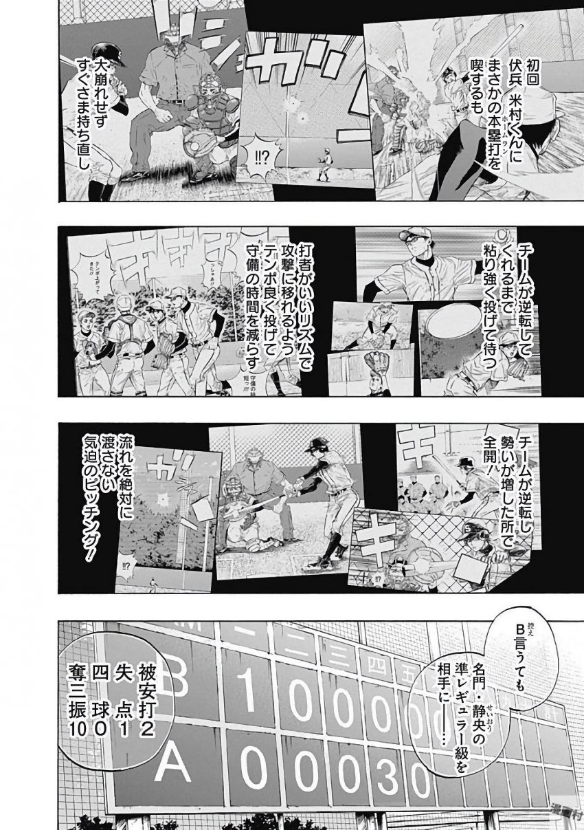 BUNGO - raw - Chapter 119 - https://jpdd.ccdd.to/JPDD/bungo/emn4fy24oo4.jpg