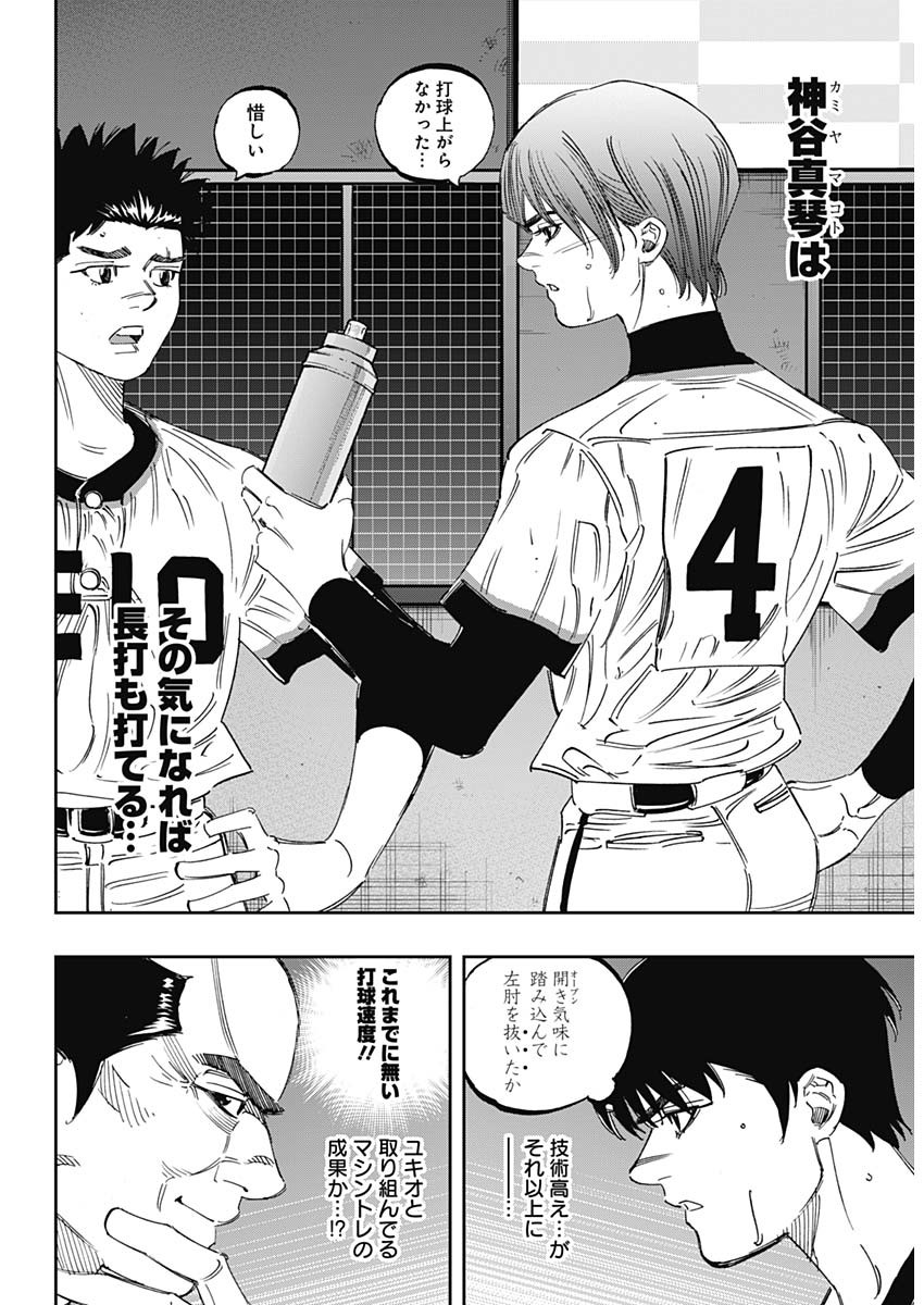 BUNGO - raw - Chapter 272 - https://jpdd.ccdd.to/JPDD/bungo/enblxlrwdqj.jpg