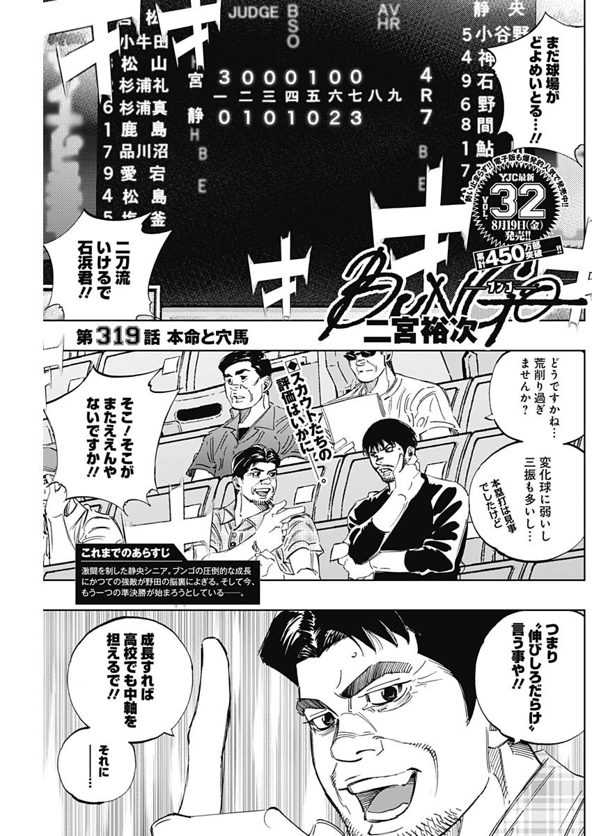 BUNGO - raw - Chapter 319 - https://jpdd.ccdd.to/JPDD/bungo/enbpvvujrgf.jpg