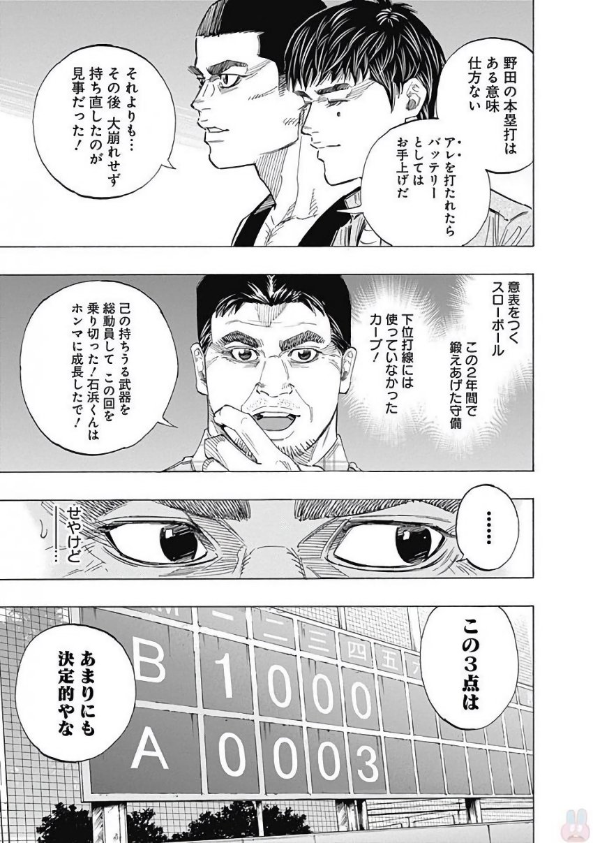 BUNGO - raw - Chapter 118 - https://jpdd.ccdd.to/JPDD/bungo/enc2syuqiyr.jpg