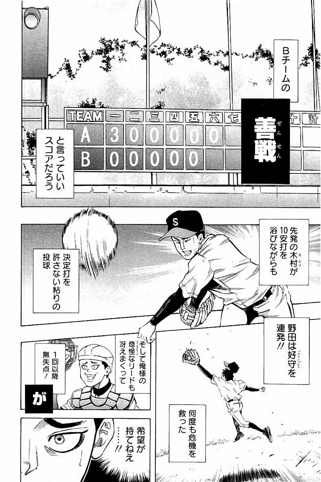 BUNGO - raw - Chapter 19 - https://jpdd.ccdd.to/JPDD/bungo/engitdry55d.jpg