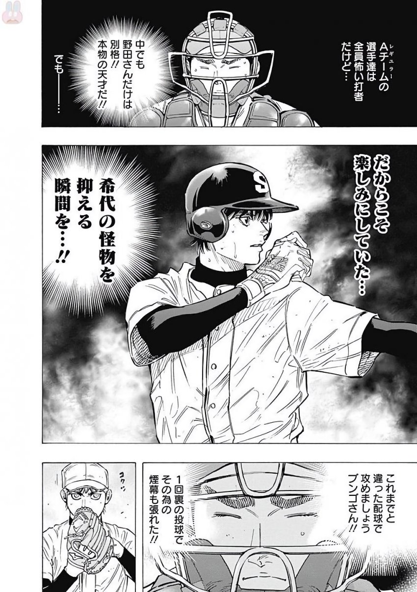 BUNGO - raw - Chapter 110 - https://jpdd.ccdd.to/JPDD/bungo/enhbocdydux.jpg