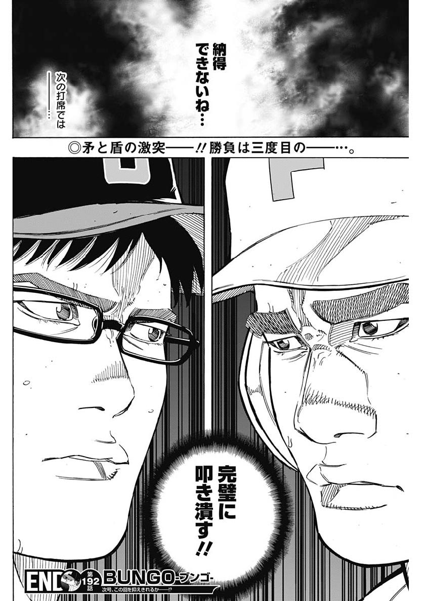 BUNGO - raw - Chapter 192 - https://jpdd.ccdd.to/JPDD/bungo/enjgetxuqcj.jpg