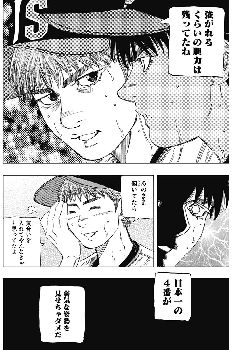 BUNGO - raw - Chapter 365 - https://jpdd.ccdd.to/JPDD/bungo/ennkjleusc0.jpg