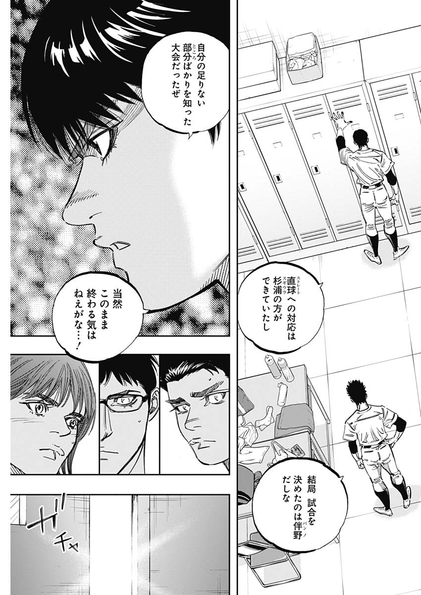 BUNGO - raw - Chapter 242 - https://jpdd.ccdd.to/JPDD/bungo/eobz5m1l5fw.jpg