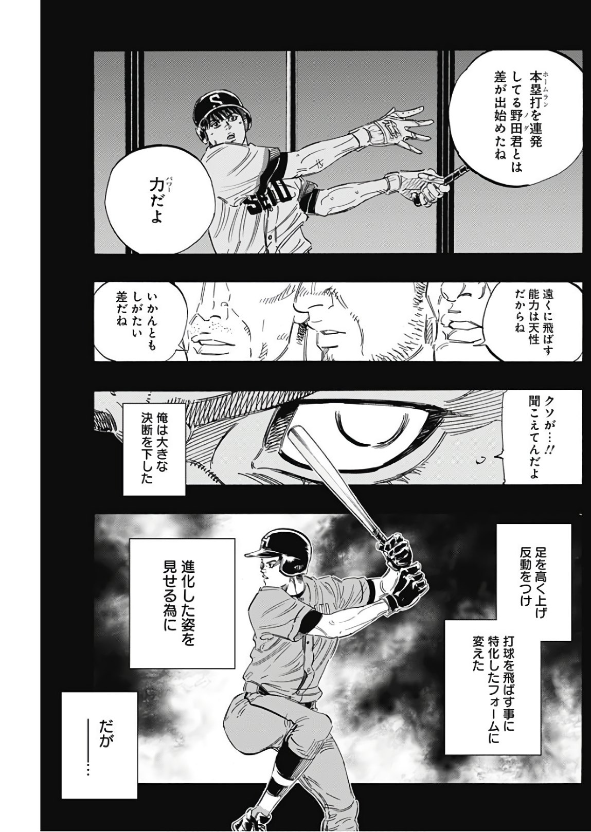BUNGO - raw - Chapter 162 - https://jpdd.ccdd.to/JPDD/bungo/eots4yqyvta.jpg