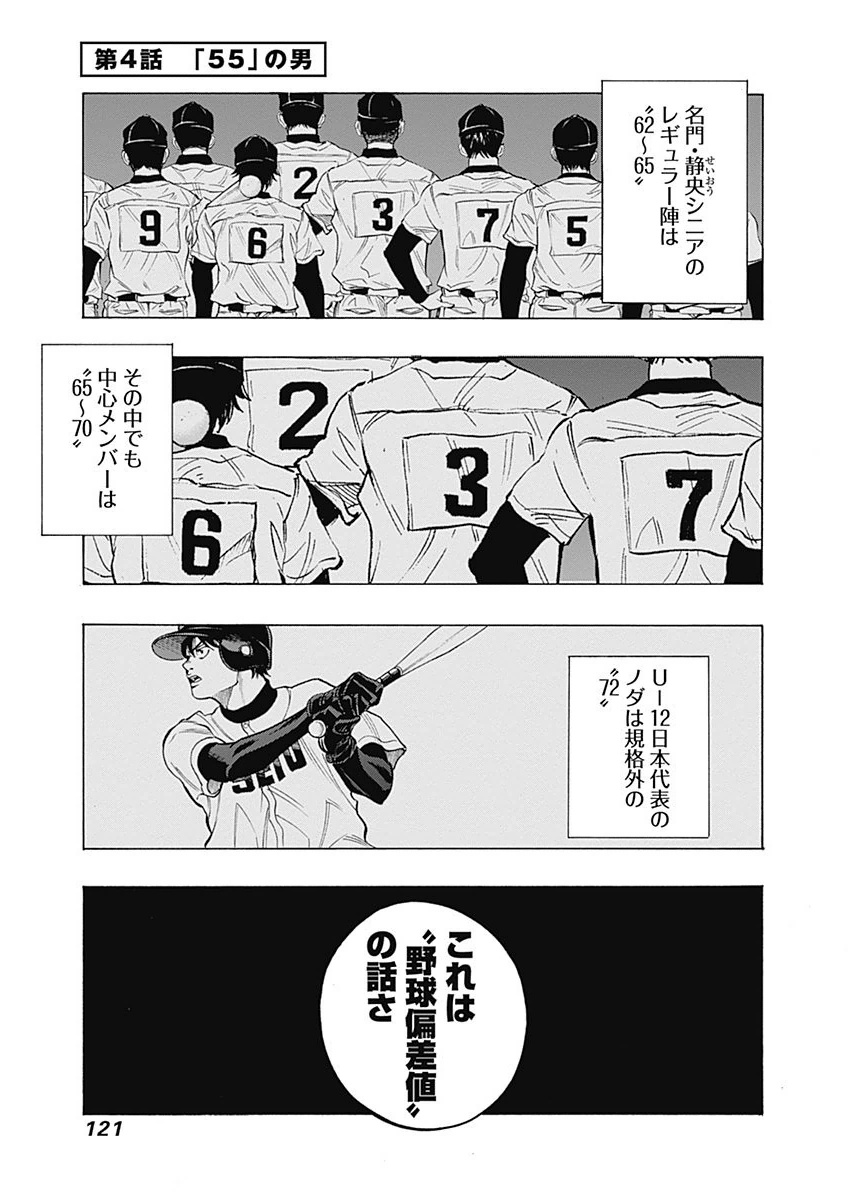 BUNGO - raw - Chapter 4 - https://jpdd.ccdd.to/JPDD/bungo/eou3phvfqxg.png