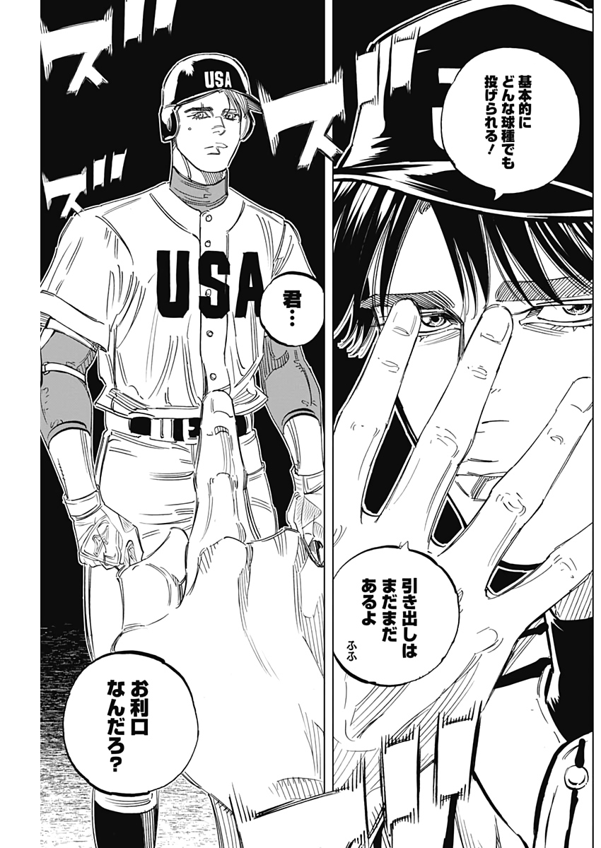 BUNGO - raw - Chapter 233 - https://jpdd.ccdd.to/JPDD/bungo/ep2gw0qjzpn.jpg