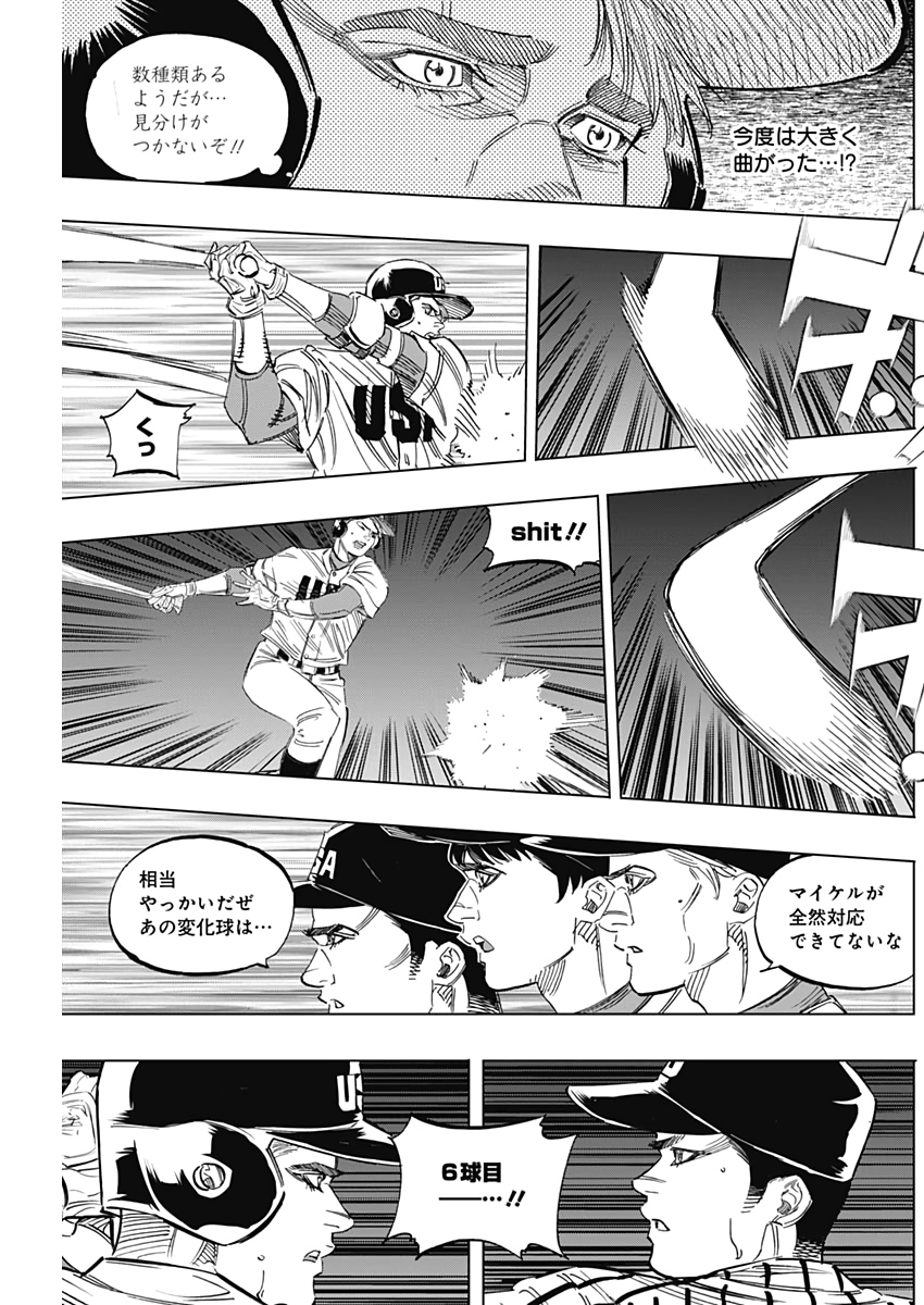 BUNGO - raw - Chapter 231 - https://jpdd.ccdd.to/JPDD/bungo/epahoipsl0f.jpg