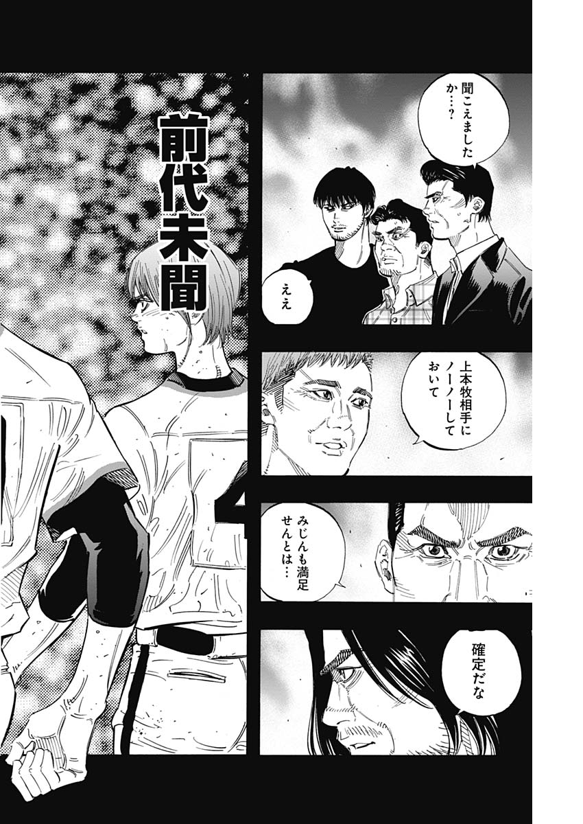 BUNGO - raw - Chapter 173 - https://jpdd.ccdd.to/JPDD/bungo/epo4xizflx1.jpg