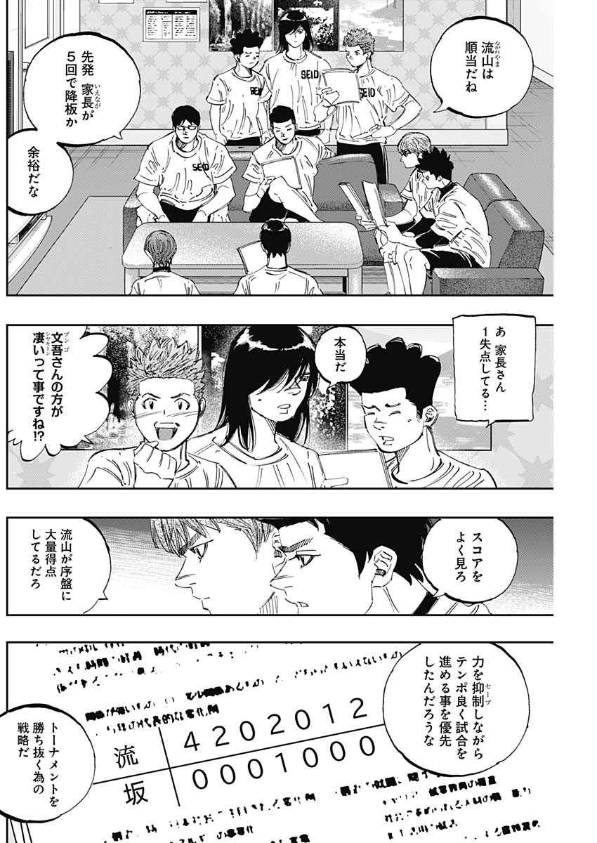BUNGO - raw - Chapter 293 - https://jpdd.ccdd.to/JPDD/bungo/eqmxqghnin0.jpg