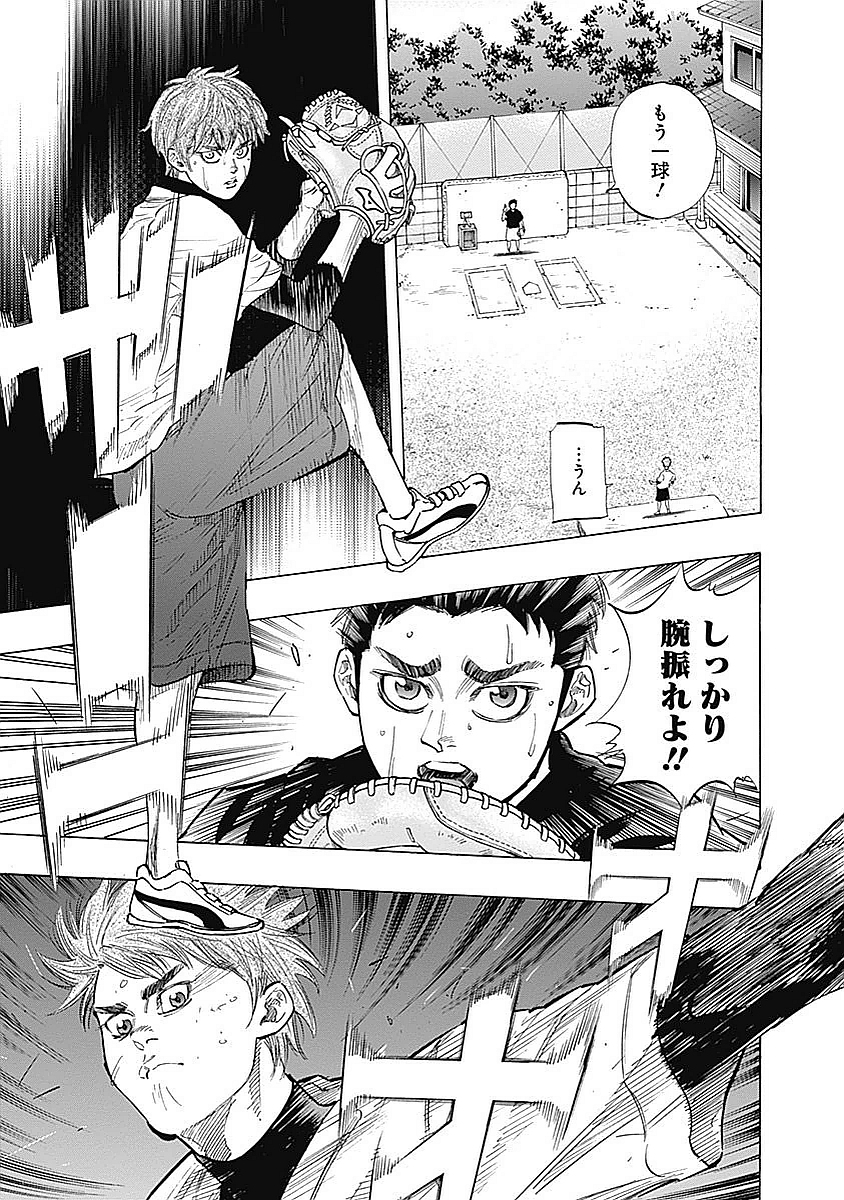 BUNGO - raw - Chapter 83 - https://jpdd.ccdd.to/JPDD/bungo/eqzmo0v0gr2.jpg