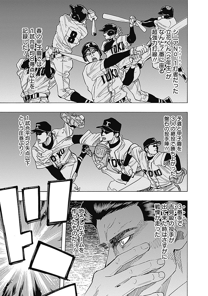 BUNGO - raw - Chapter 89 - https://jpdd.ccdd.to/JPDD/bungo/ergenzjeilm.jpg