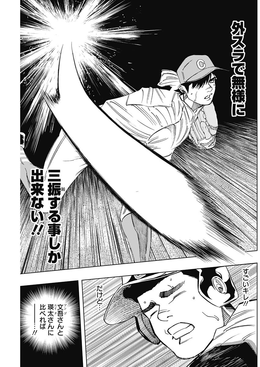 BUNGO - raw - Chapter 277 - https://jpdd.ccdd.to/JPDD/bungo/essm4mj3orm.jpg