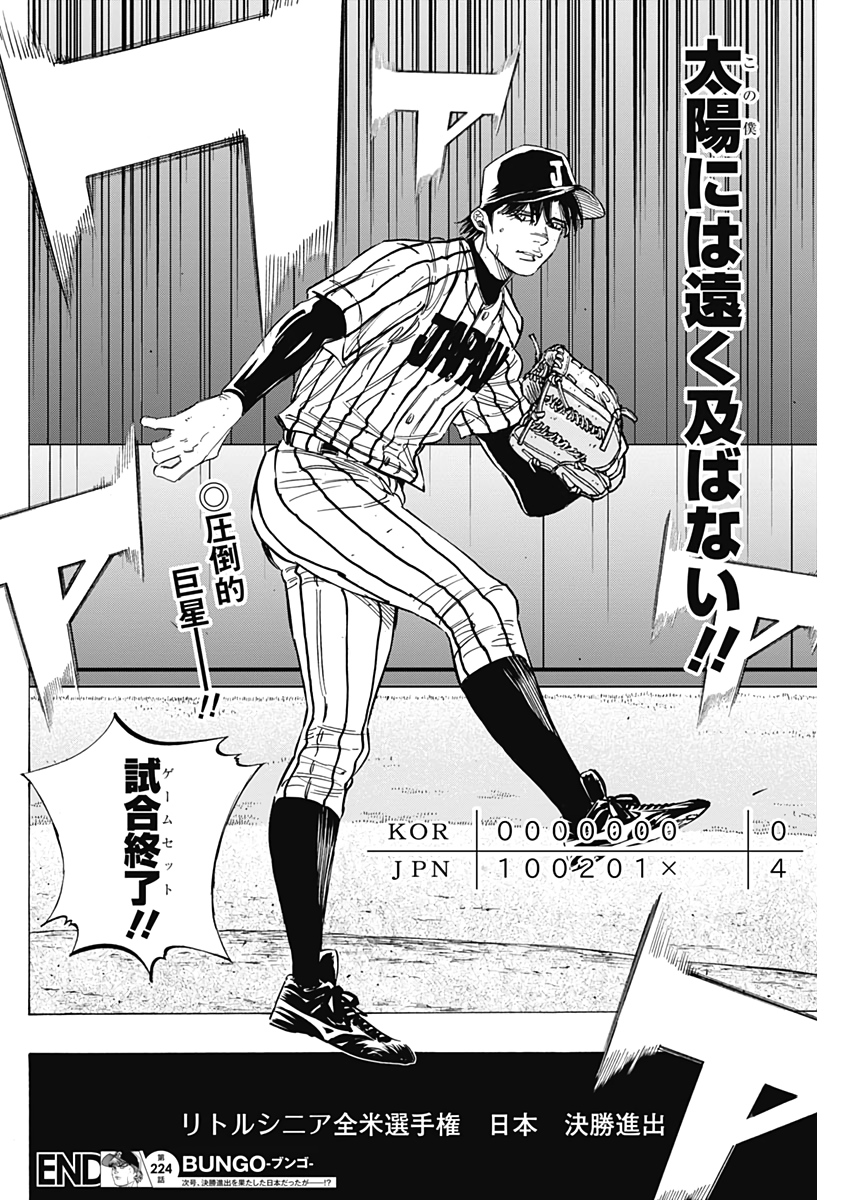 BUNGO - raw - Chapter 224 - https://jpdd.ccdd.to/JPDD/bungo/etcv4w3k0i2.jpg