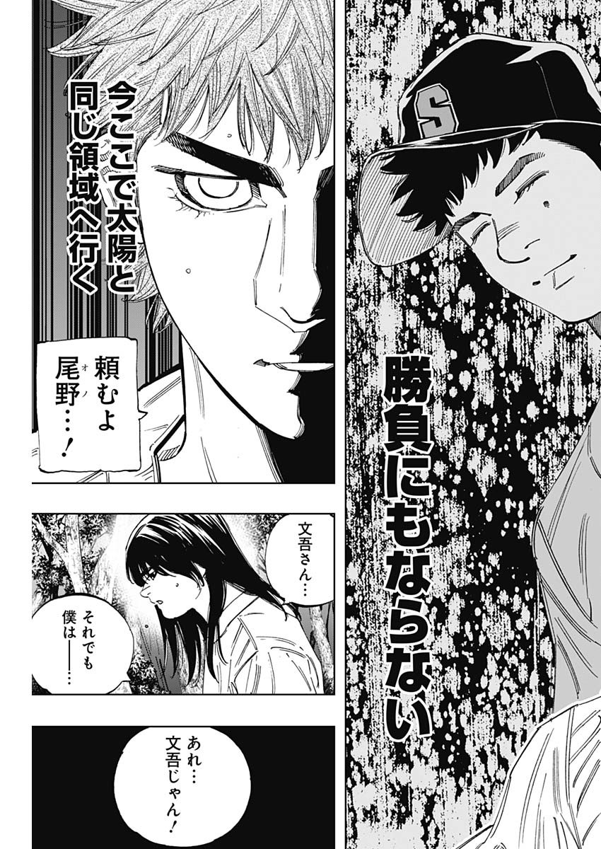 BUNGO - raw - Chapter 343 - https://jpdd.ccdd.to/JPDD/bungo/ett5ltq4tfz.jpg