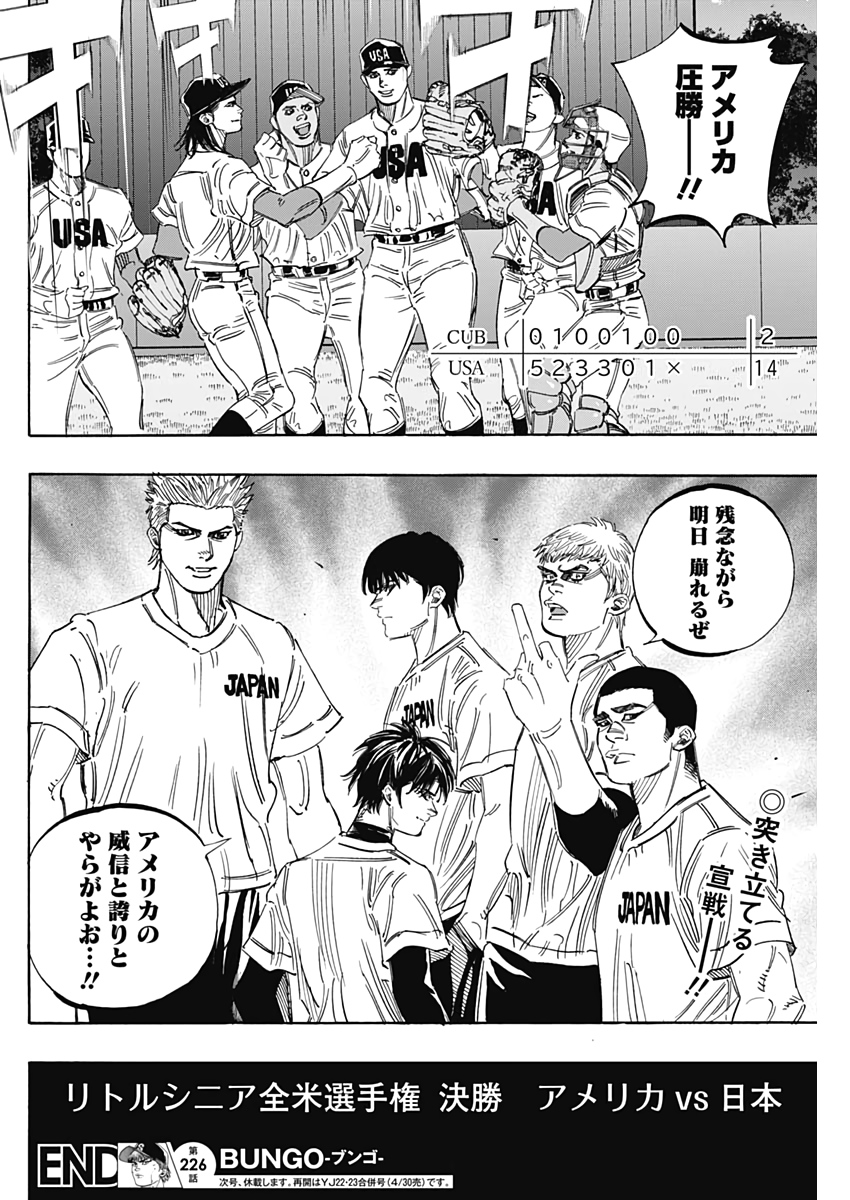BUNGO - raw - Chapter 226 - https://jpdd.ccdd.to/JPDD/bungo/eu4lionxonb.jpg