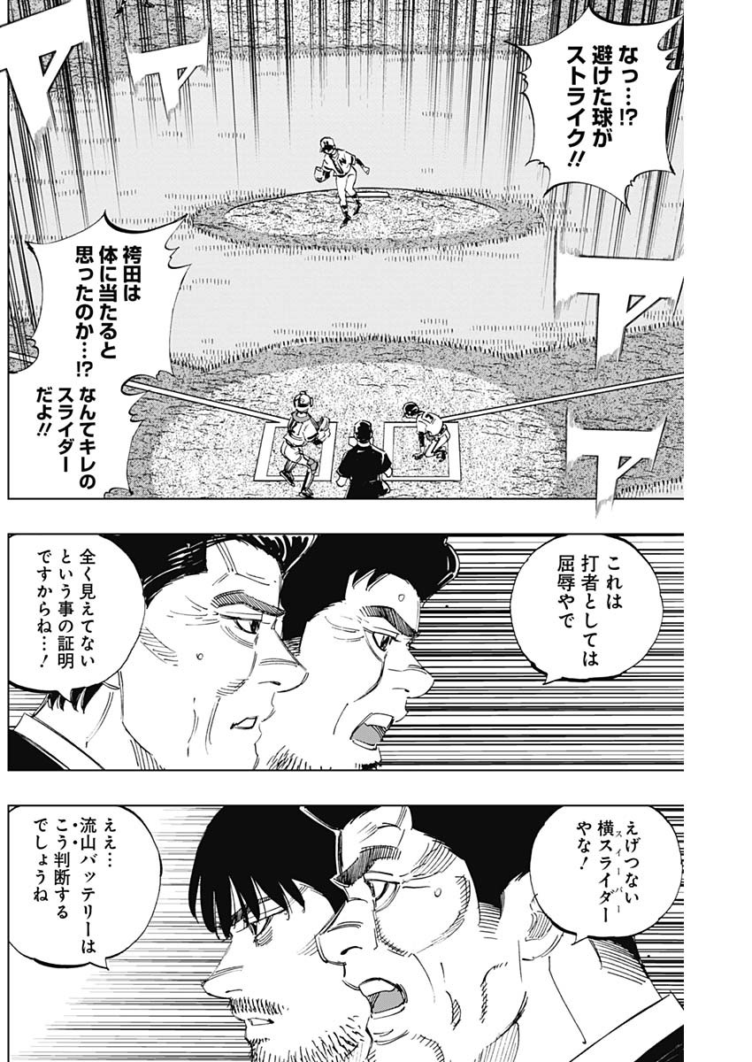 BUNGO - raw - Chapter 367 - https://jpdd.ccdd.to/JPDD/bungo/evkp30d3wzd.jpg