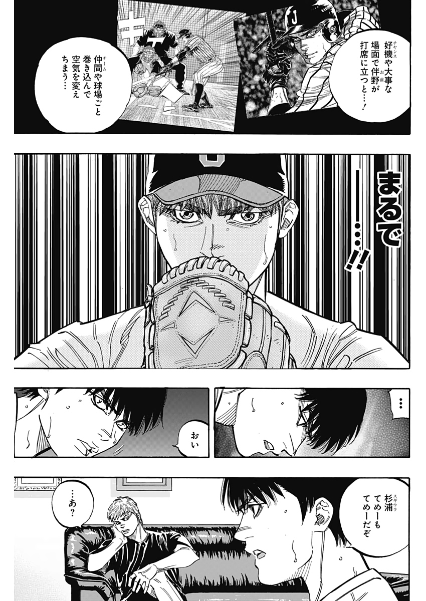 BUNGO - raw - Chapter 223 - https://jpdd.ccdd.to/JPDD/bungo/ewlw44dael1.jpg