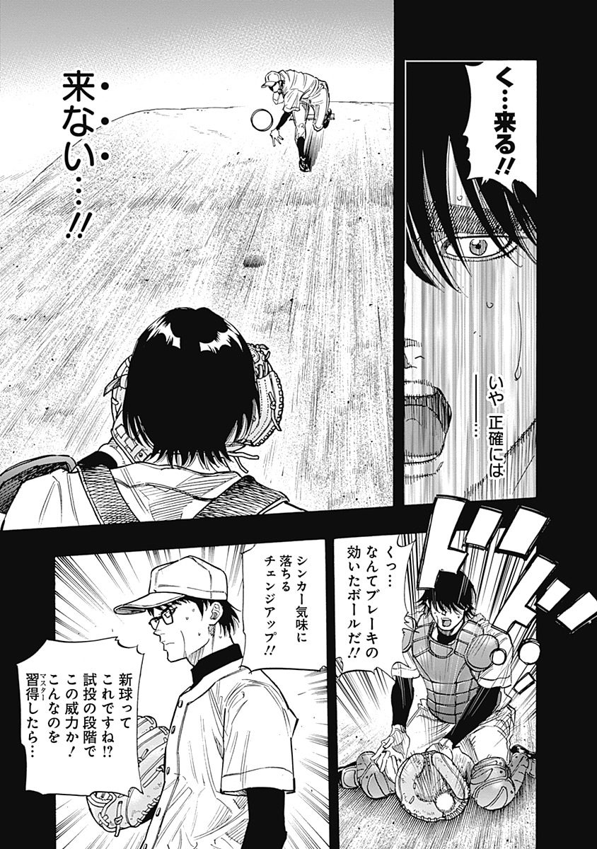 BUNGO - raw - Chapter 102 - https://jpdd.ccdd.to/JPDD/bungo/ewmkicvhzw4.jpg