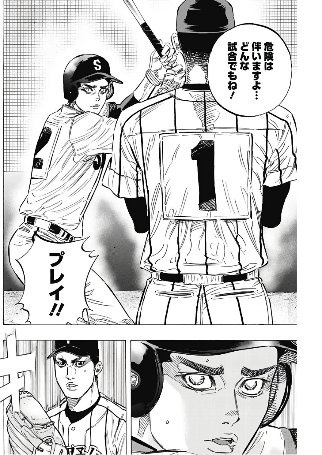 BUNGO - raw - Chapter 150 - https://jpdd.ccdd.to/JPDD/bungo/ewztdqvr2rs.jpg