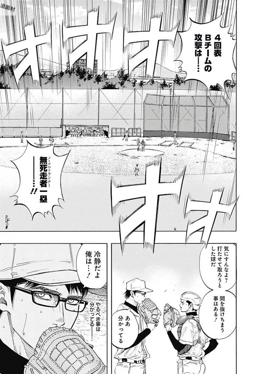 BUNGO - raw - Chapter 112 - https://jpdd.ccdd.to/JPDD/bungo/ex3ubpstzdi.jpg