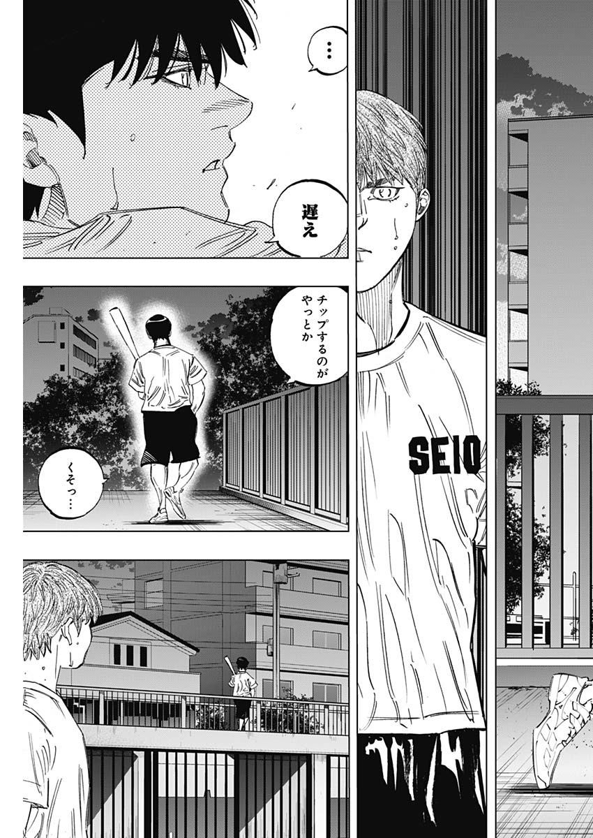 BUNGO - raw - Chapter 265 - https://jpdd.ccdd.to/JPDD/bungo/exfcqirrjti.jpg