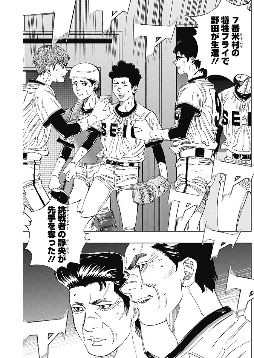 BUNGO - raw - Chapter 381 - https://jpdd.ccdd.to/JPDD/bungo/exmeablt0t2.jpg