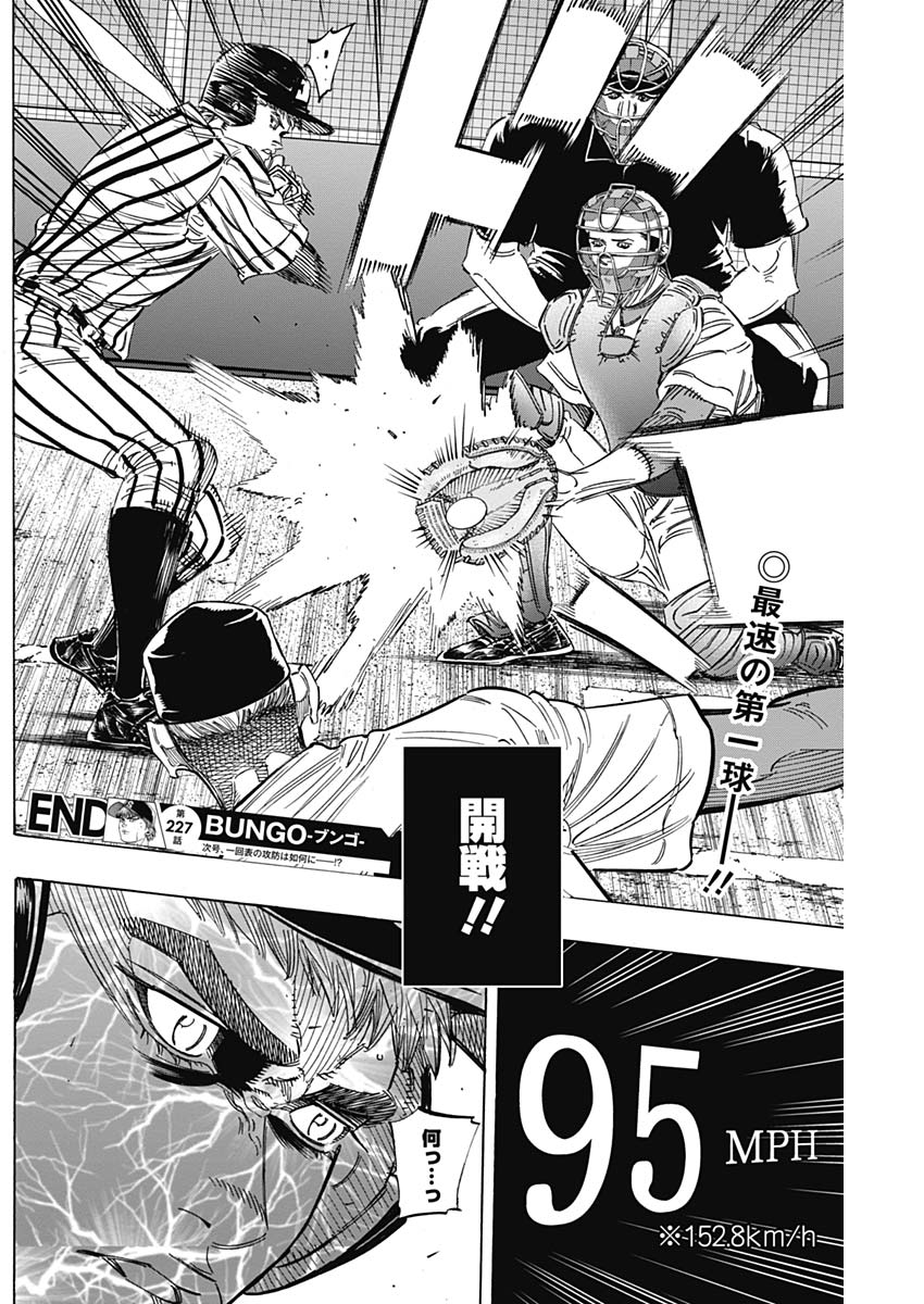 BUNGO - raw - Chapter 227 - https://jpdd.ccdd.to/JPDD/bungo/eyqriodypxk.jpg