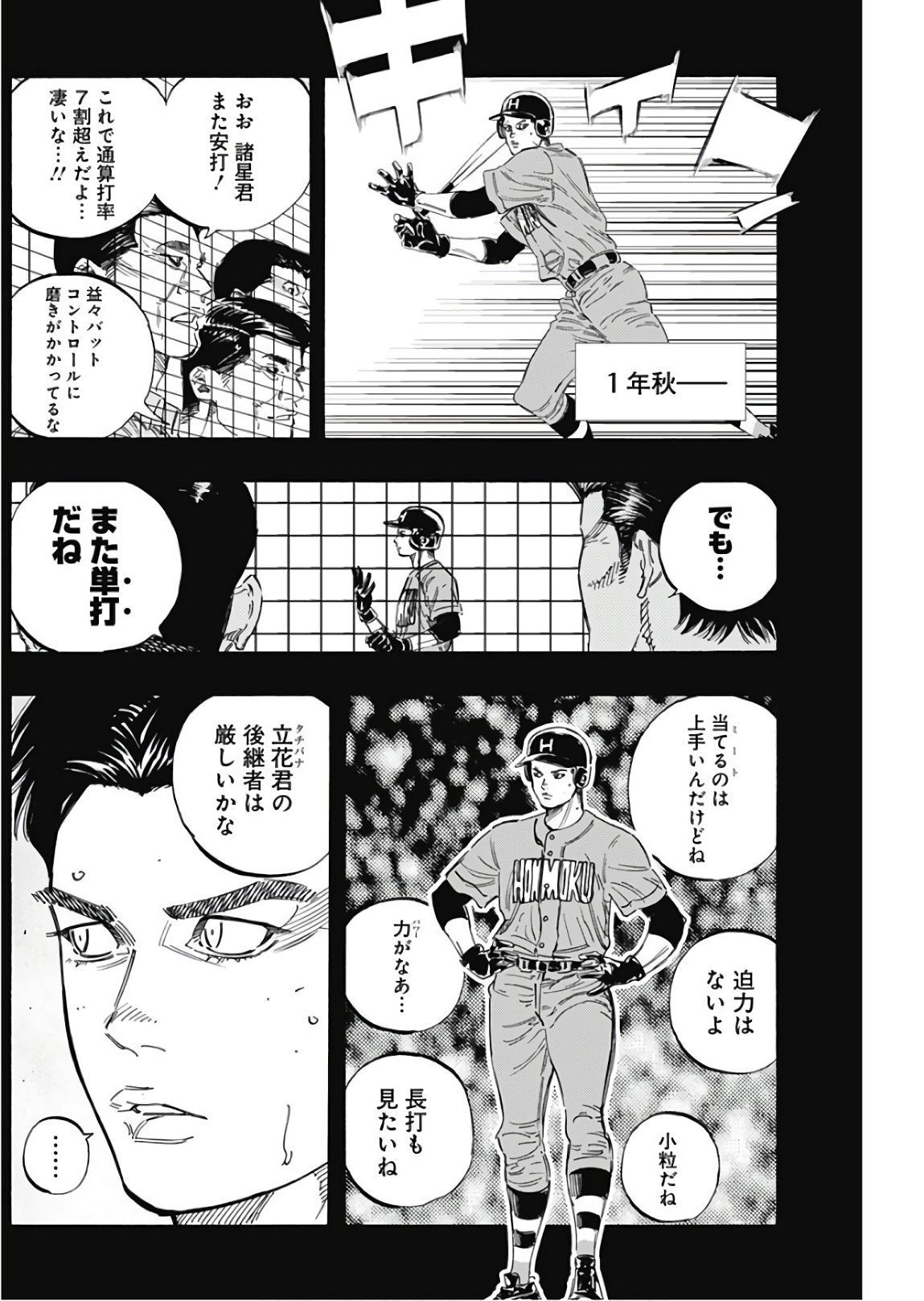BUNGO - raw - Chapter 162 - https://jpdd.ccdd.to/JPDD/bungo/ez1r2tcfkfl.jpg