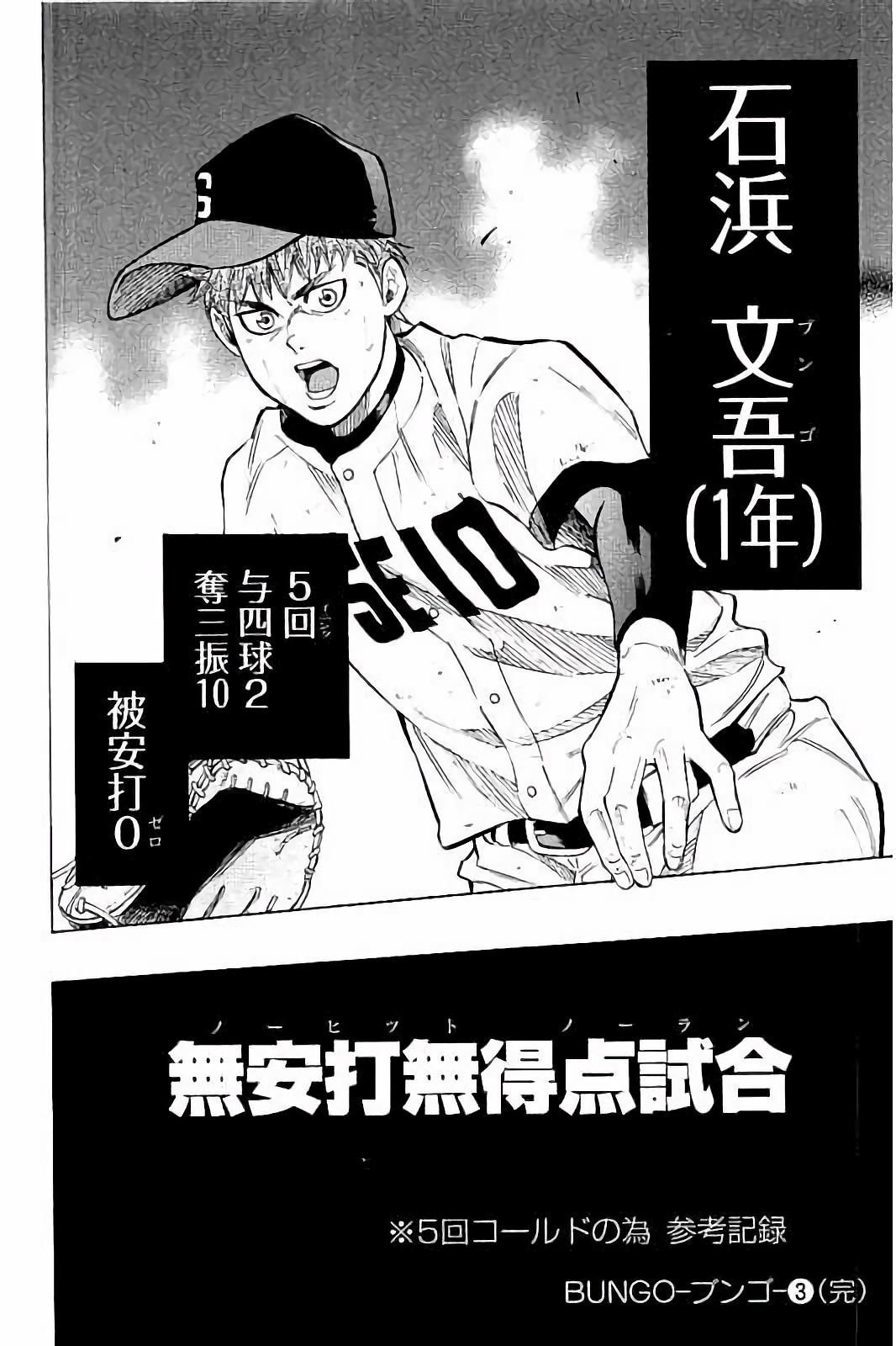 BUNGO - raw - Chapter 27 - https://jpdd.ccdd.to/JPDD/bungo/ez54w2pjoyj.jpg