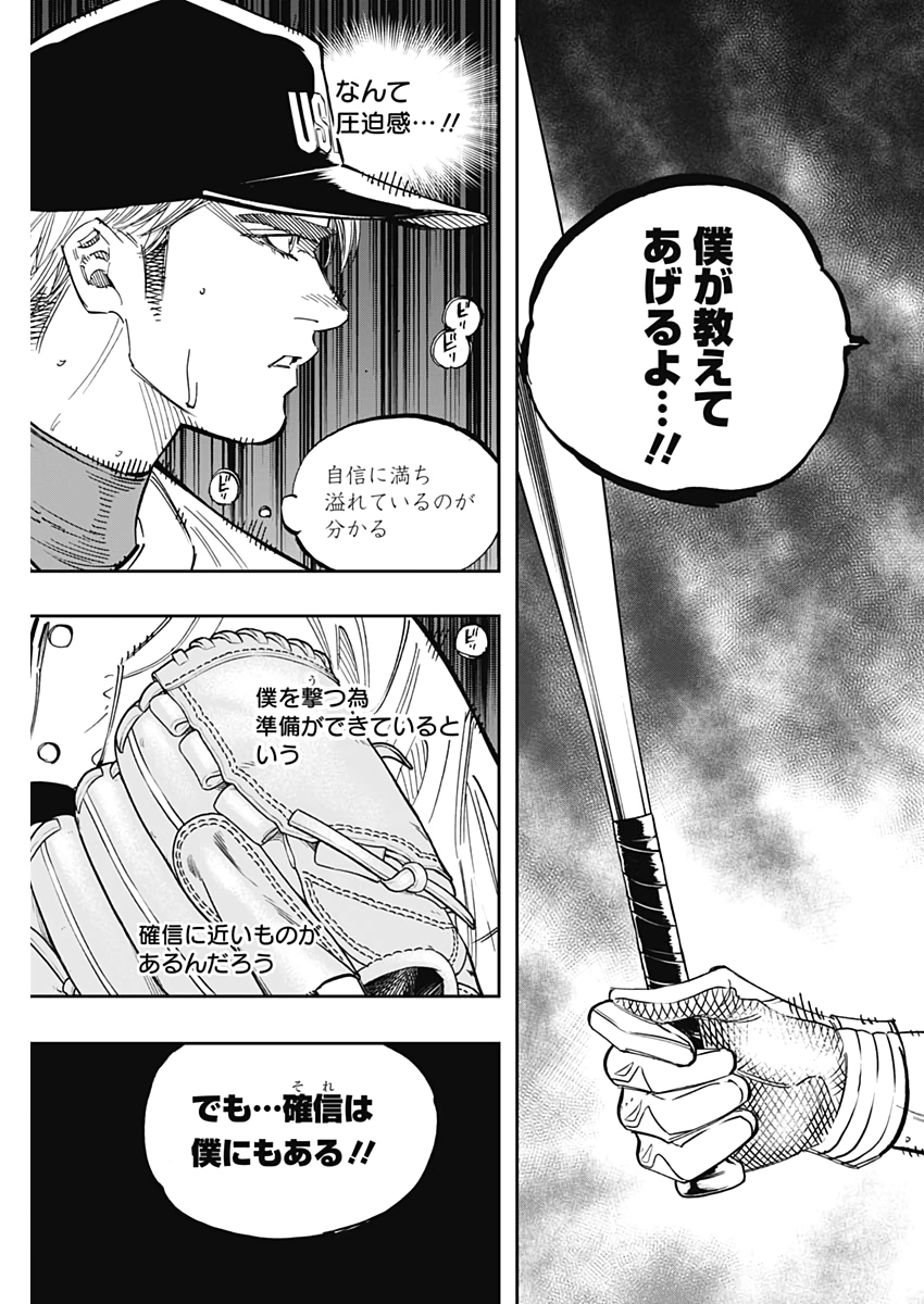 BUNGO - raw - Chapter 235 - https://jpdd.ccdd.to/JPDD/bungo/ezmboll1tdi.jpg