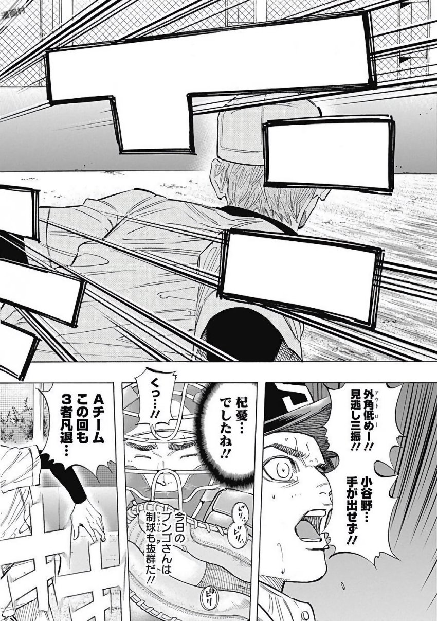 BUNGO - raw - Chapter 111 - https://jpdd.ccdd.to/JPDD/bungo/f00pt3yc01k.jpg