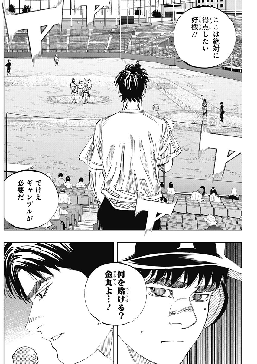 BUNGO - raw - Chapter 328 - https://jpdd.ccdd.to/JPDD/bungo/f14ulrxx2ny.jpg