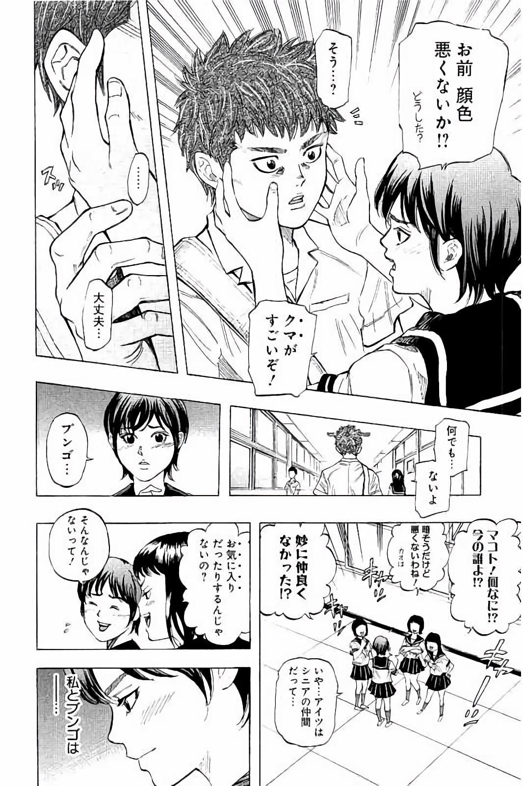 BUNGO - raw - Chapter 24 - https://jpdd.ccdd.to/JPDD/bungo/f2fuoy3fbj2.jpg