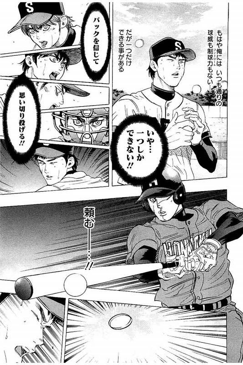 BUNGO - raw - Chapter 59 - https://jpdd.ccdd.to/JPDD/bungo/f2fyk5fr3id.jpg