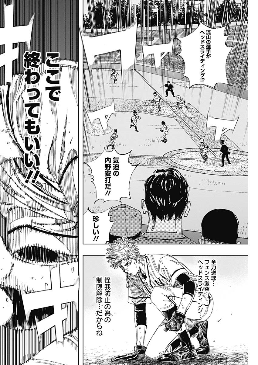 BUNGO - raw - Chapter 369 - https://jpdd.ccdd.to/JPDD/bungo/f3q0vvezpay.jpg
