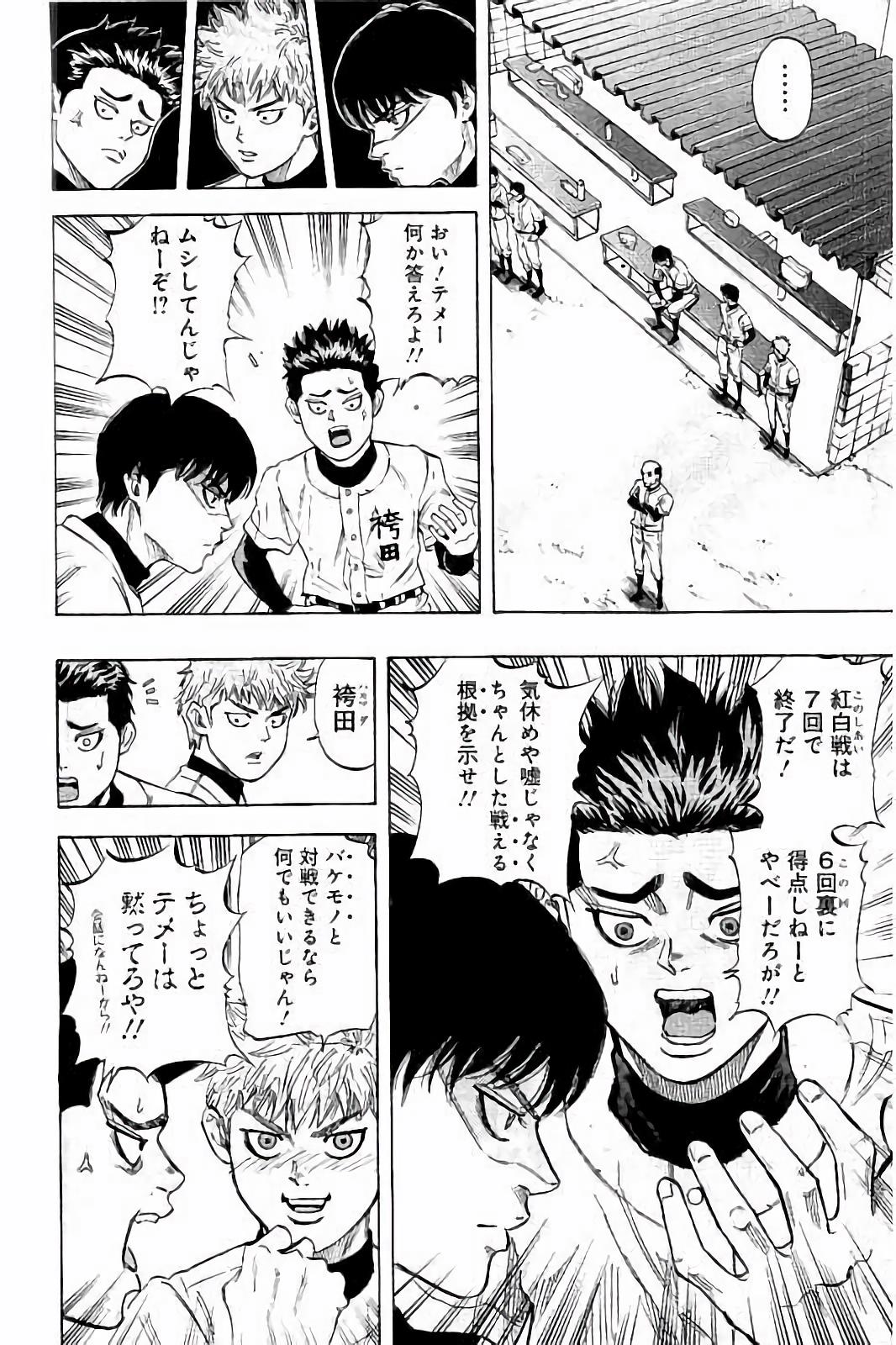 BUNGO - raw - Chapter 19 - https://jpdd.ccdd.to/JPDD/bungo/f3zbrdib13l.jpg