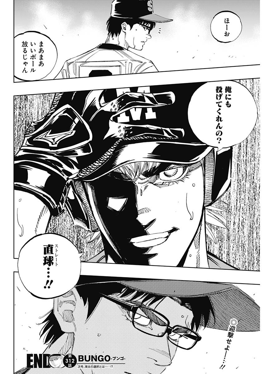 BUNGO - raw - Chapter 312 - https://jpdd.ccdd.to/JPDD/bungo/f41jrhtx3p4.jpg