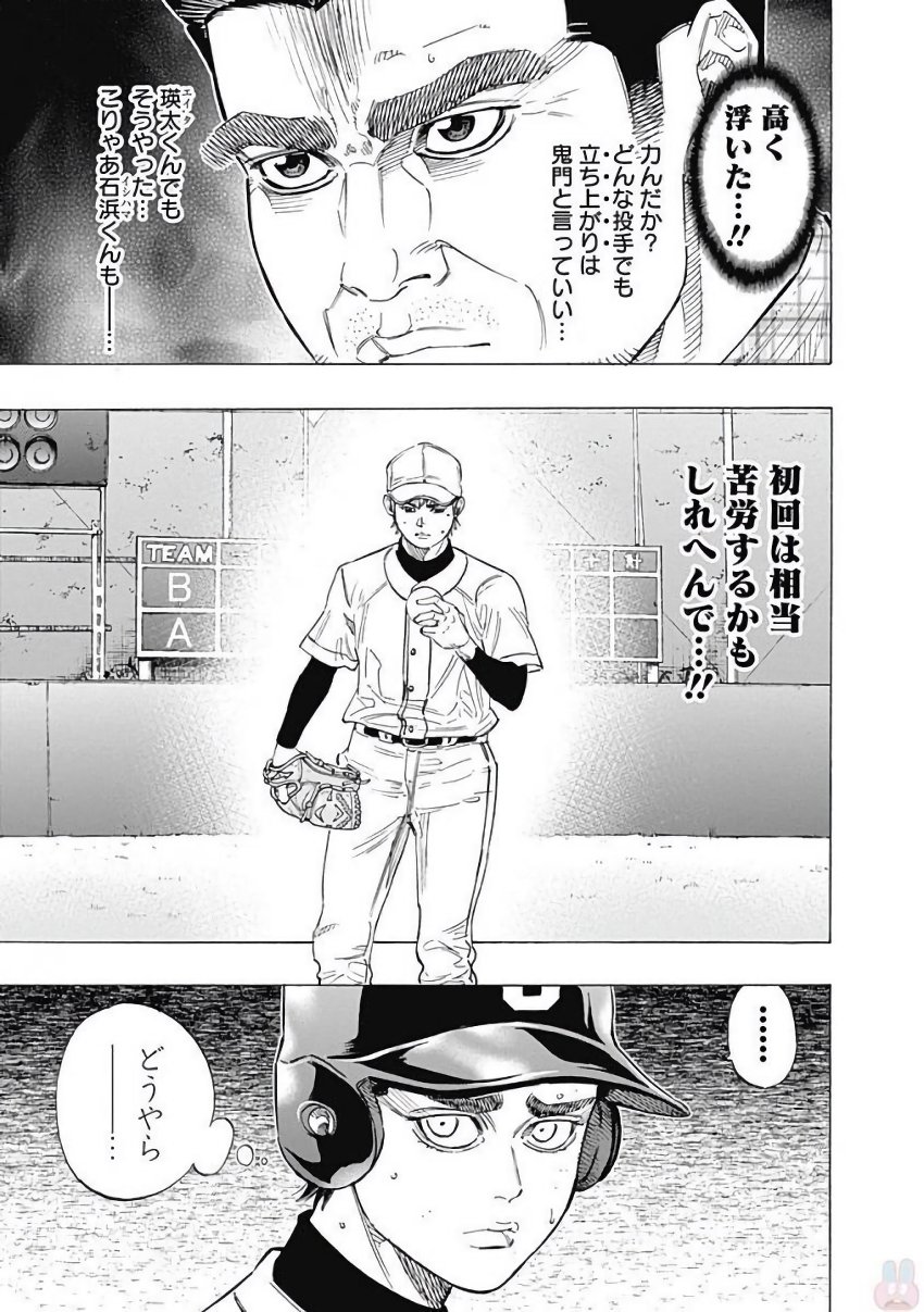 BUNGO - raw - Chapter 108 - https://jpdd.ccdd.to/JPDD/bungo/f5pk3a4b4dy.jpg