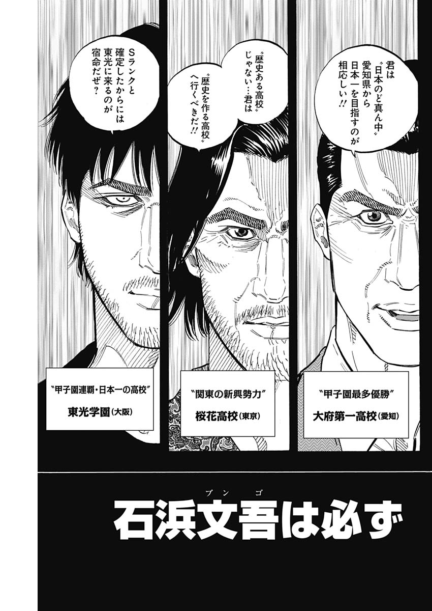 BUNGO - raw - Chapter 173 - https://jpdd.ccdd.to/JPDD/bungo/f5qqnlyatpt.jpg