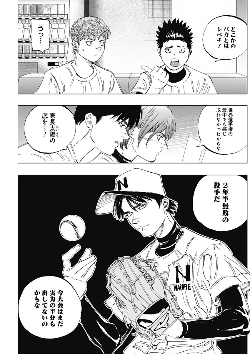 BUNGO - raw - Chapter 293 - https://jpdd.ccdd.to/JPDD/bungo/f5x4yp25fst.jpg