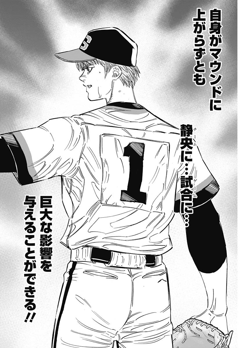 BUNGO - raw - Chapter 247 - https://jpdd.ccdd.to/JPDD/bungo/fafr01wxgf3.jpg