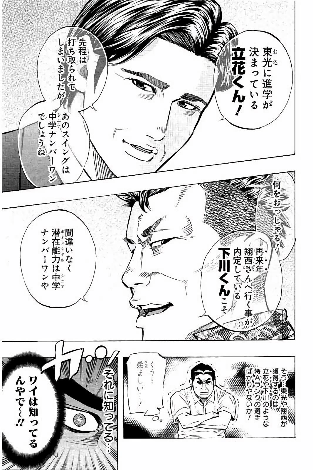 BUNGO - raw - Chapter 42 - https://jpdd.ccdd.to/JPDD/bungo/fazyenxmisg.jpg