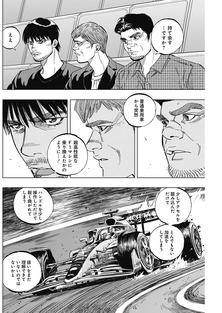 BUNGO - raw - Chapter 249 - https://jpdd.ccdd.to/JPDD/bungo/fbh5jh1n0rb.jpg