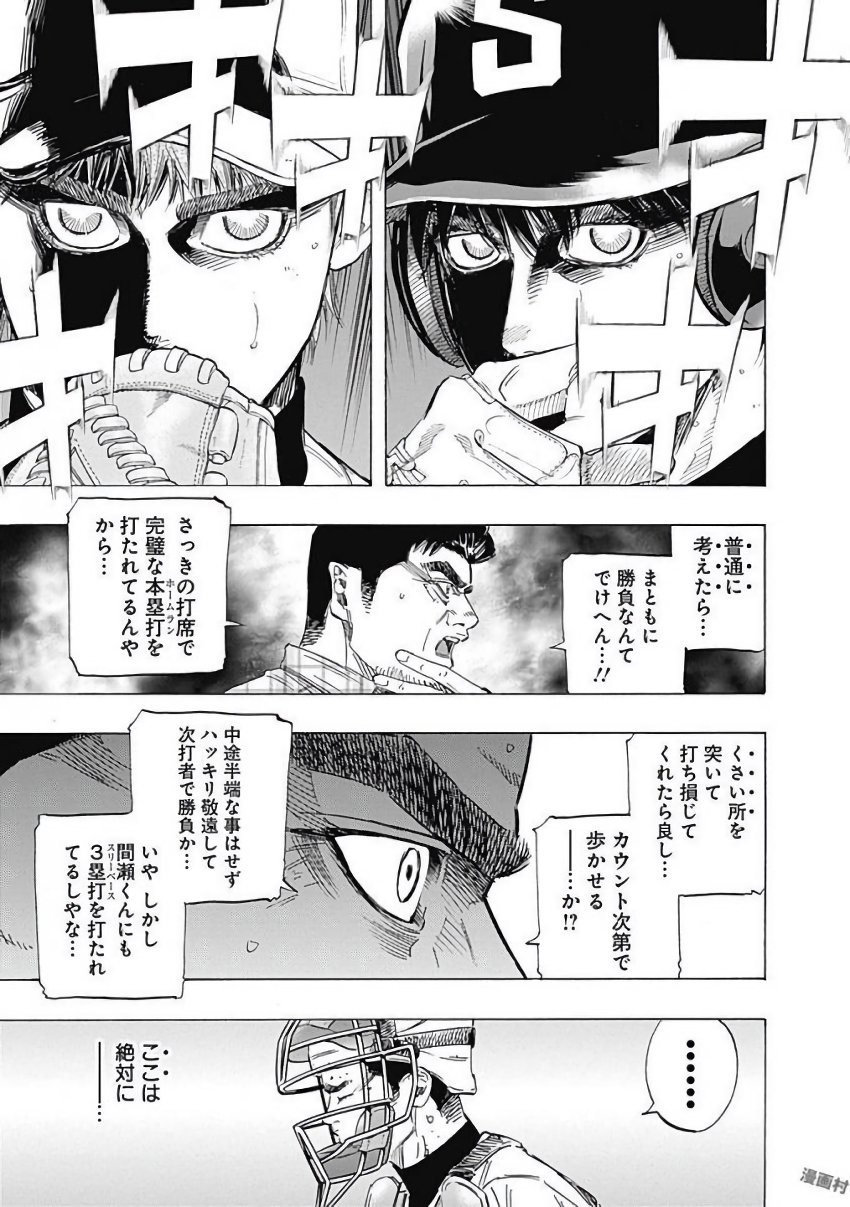 BUNGO - raw - Chapter 120 - https://jpdd.ccdd.to/JPDD/bungo/fcw5pa53f4l.jpg