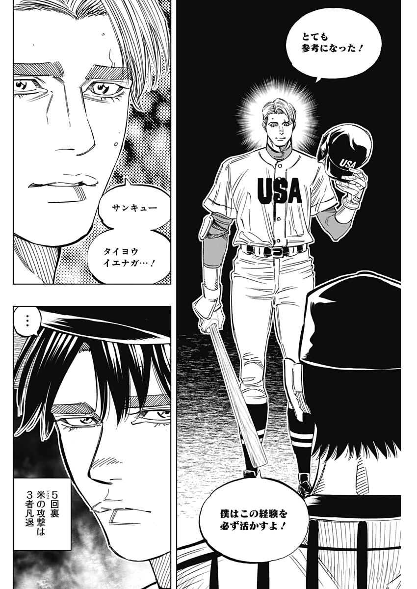 BUNGO - raw - Chapter 234 - https://jpdd.ccdd.to/JPDD/bungo/fd0dkn0cygs.jpg