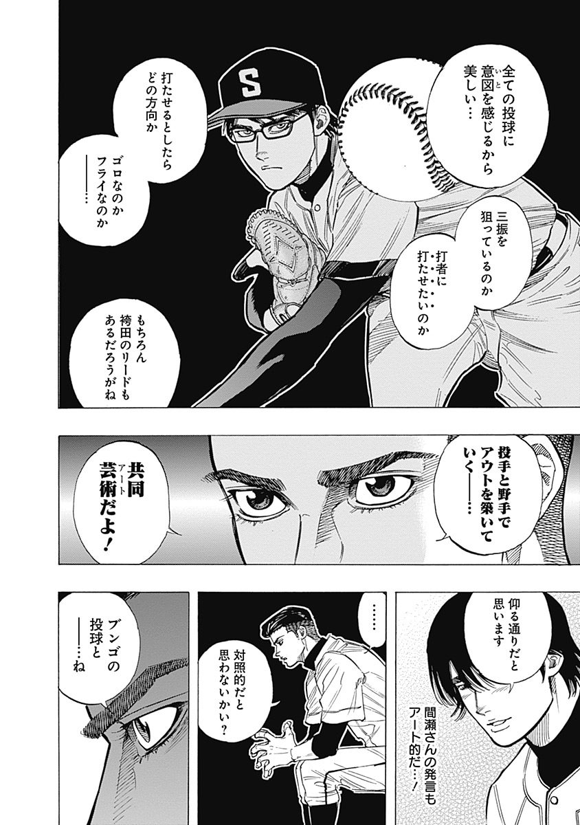 BUNGO - raw - Chapter 103 - https://jpdd.ccdd.to/JPDD/bungo/fd5rg2hntks.jpg