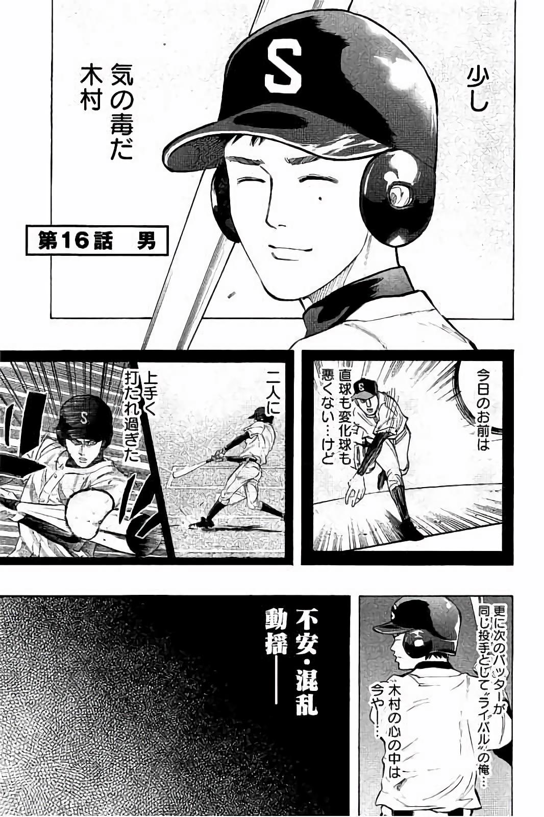 BUNGO - raw - Chapter 16 - https://jpdd.ccdd.to/JPDD/bungo/fecqp4djhwn.jpg